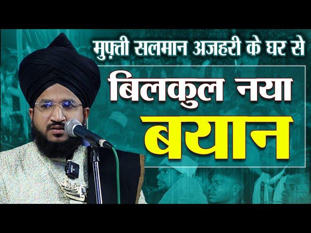 Mufti Salman Azhari's LATEST Powerful Bayan! - Mufti Salman Azhari New Taqreer