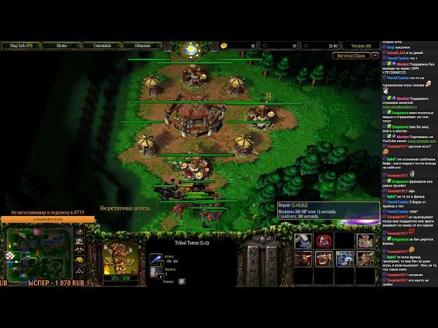 ЖЕСТКИЙ РАШ ЛЮДЕЙ В SURVIVAL CHAOS WARCRAFT 3