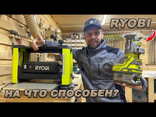 ИНСТРУМЕНТ RYOBI - МОЖНО ЛИ НА НЕМ ЗАРАБАТЫВАТЬ? ИСПЫТАНИЯ НА ПРАКТИКЕ!