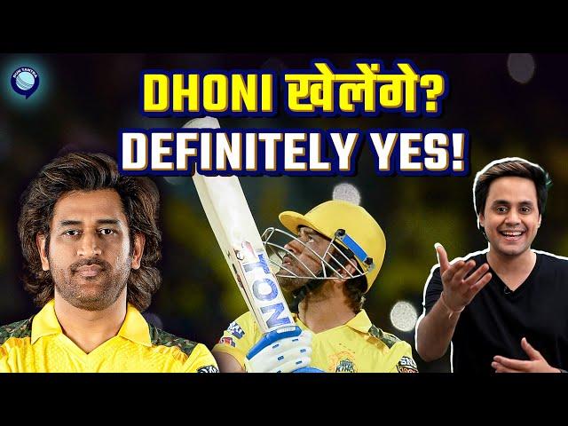 Dhoni का खेलना confirm कर चुकी है Chennai Super Kings? | MS DHONI | Rj Raunak