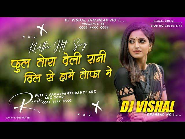 Phool_Tora_Deli_Rani_Dil_Se{Full 2 Pagal Panti Style}Mix Dj Vishal Dhanbad