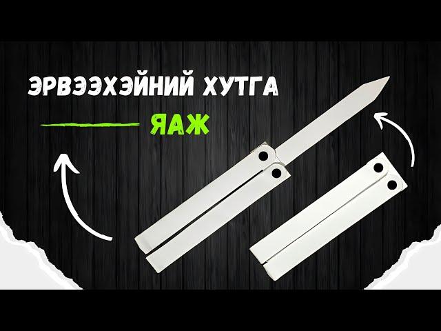 Diy: Как сделать нож-бабочку из бумаги.