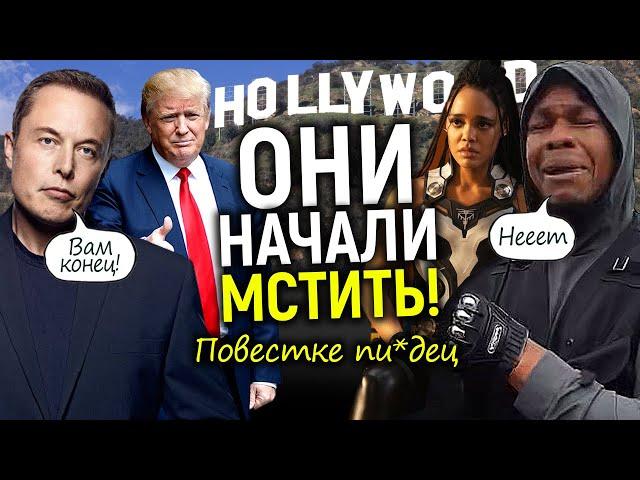 "Прогрессивный" Голливуд в массовой панике из-за Трампа! Фаны повесточки готовятся к худшему