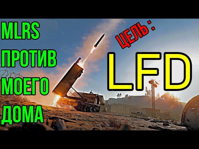 Меня рейдят онлайн при помощи MLRS  в РАСТ\RUST\MLRS, обновление ноября!