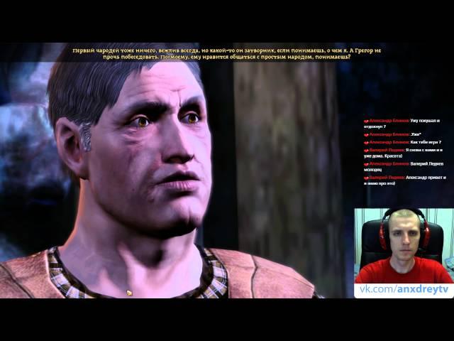 Dragon Age Origins Часть 19►【Пристань на озере Каленхад Винн】