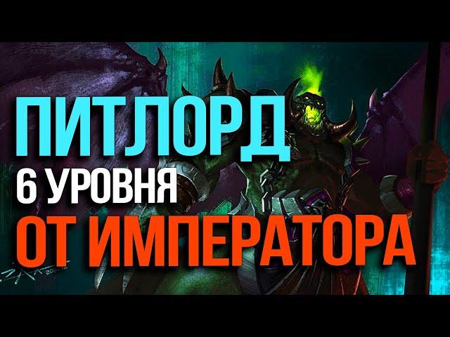 Хэппи Показал Питлорда 6 Уровня наТурнире с Рандомными Героями | Happy vs TGW