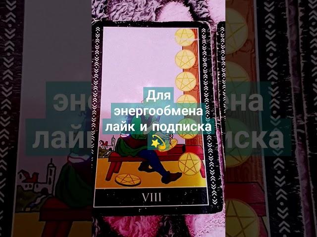 Как он будет действовать по отношению ко мне  Для личных раскладов пишите в ватсап 89649769006