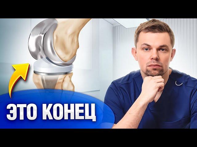 Как избежать операции по замене сустава? 5 ПРАВИЛ ОРТОПЕДА