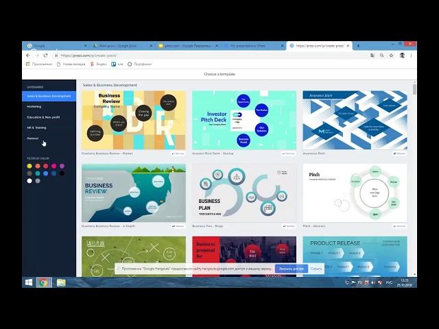 Делаем презентацию в Prezi