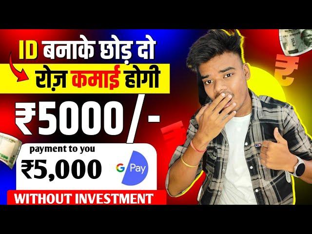 Paise Kamane Wala App | Paise Kaise Kamaye | New Earning App Without Investment | Online Earning App