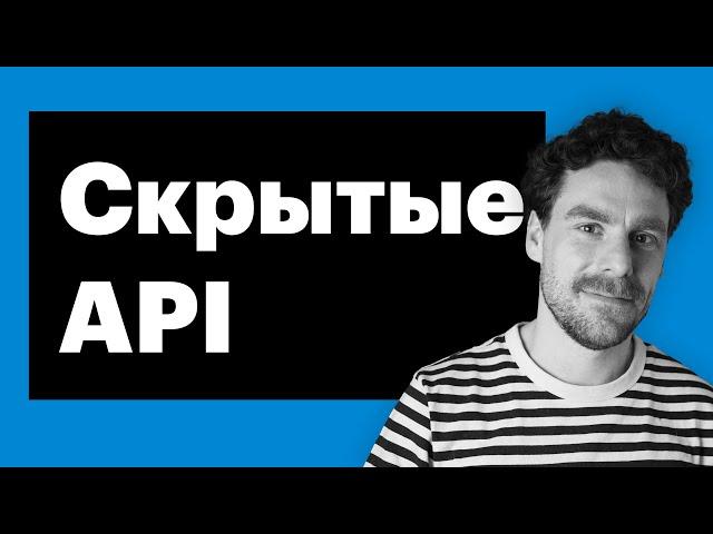 Парсим админку Мегамаркета с помощью скрытых API