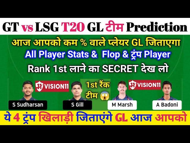 gt vs lsg, gt vs lsg dream11 prediction, gt vs Isg dream11 team, gt vs lsg dream11, gt vs lsg 2025