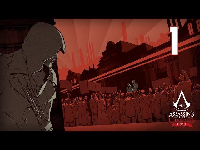 Assassin's Creed Chronicles: Russia #1 - Dawn of the Tsars [Walkthrough PC No commentary]