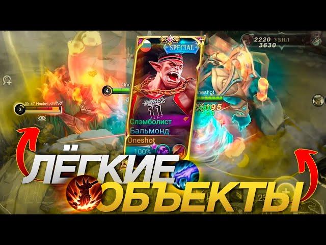 КОНТРПИК ФАННИ / НО КАК? / MOBILE LEGENDS