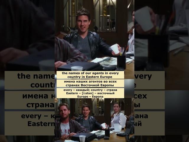 up for grabs (Миссия невыполнима)  #английский  #английскийпофильмам