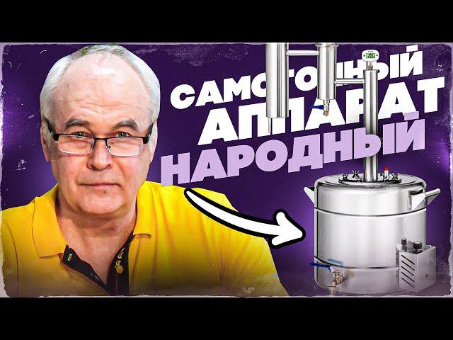 Какой самогонный аппарат купить недорого до 10 тыс. рублей? Самогонные аппараты.