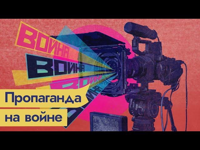 Как российская пропаганда оправдывает войну с Украиной  @Max_Katz