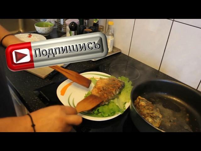 Дома жарим карпа. Как вкусно пожарить рыбу на сковороде. Готовим жаренного карпа.