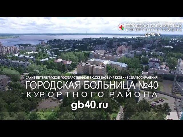 СПб ГБУЗ "Городская больница №40" с высоты птичьего полёта