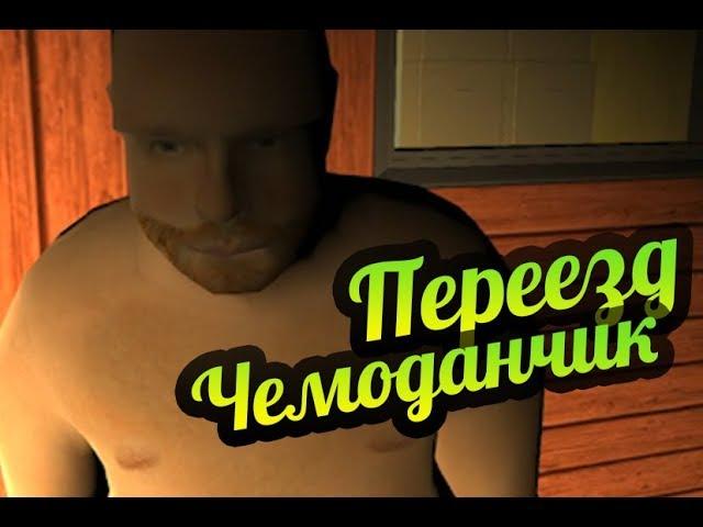 My Summer Car  Переезд алкаша! Серия 1. Перевод с финского!