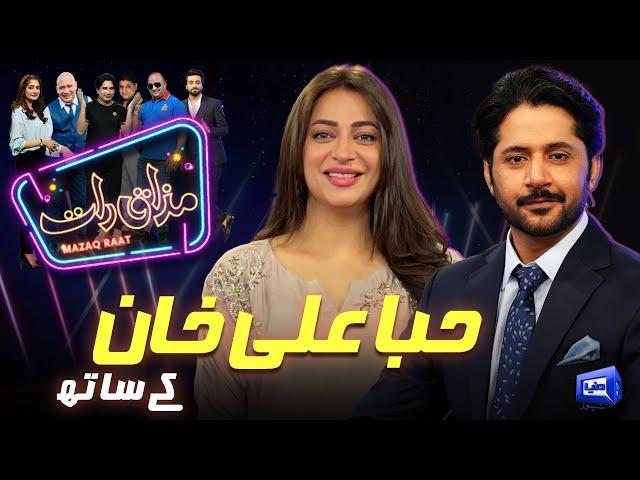 Hiba Ali Khan | Imran Ashraf | Mazaq Raat Season 2 | Ep 220 | Sakhawat Naz | Honey Albela