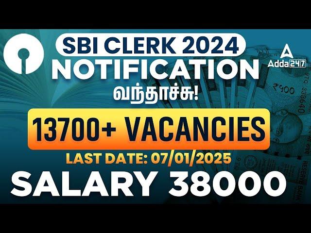 SBI Clerk 2024 Notification Tamil | SBI Junior Associate 2024 Notification Tamil | Full Details