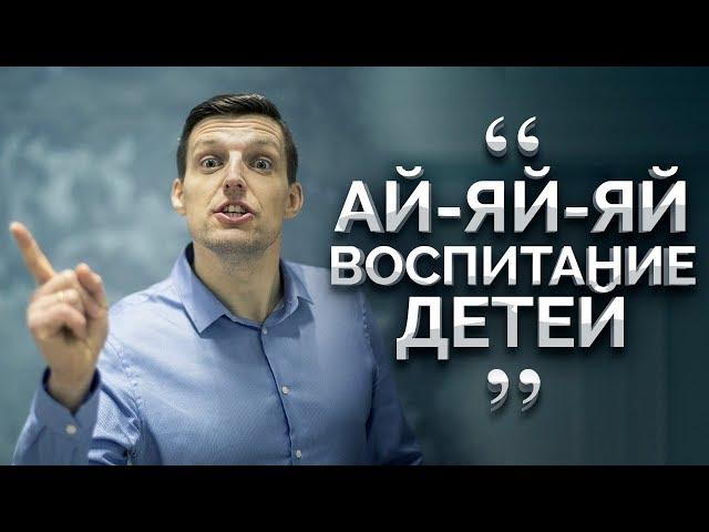 Как я буду воспитывать своих детей. Воспитание детей.