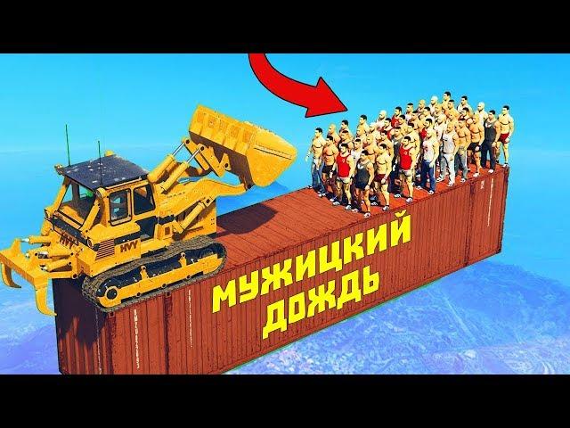 Лютые приколы в играх | WDF 170 | ДОЖДЬ ИЗ МУЖИКОВ!