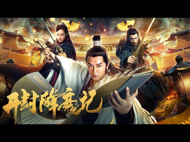 Exorcist Judge Bao | Full Action Movie | Adventure | Chinese movie 2023