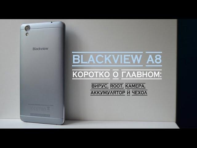 Blackview A8. Всё что нужно знать о смартфоне, за 12 минут.