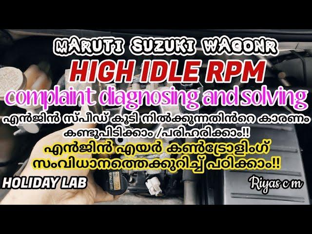 HIGH IDLE RPM COMPLAINT DIAGNOSING AND SOLVING/MARUTI SUZUKI WAGON R