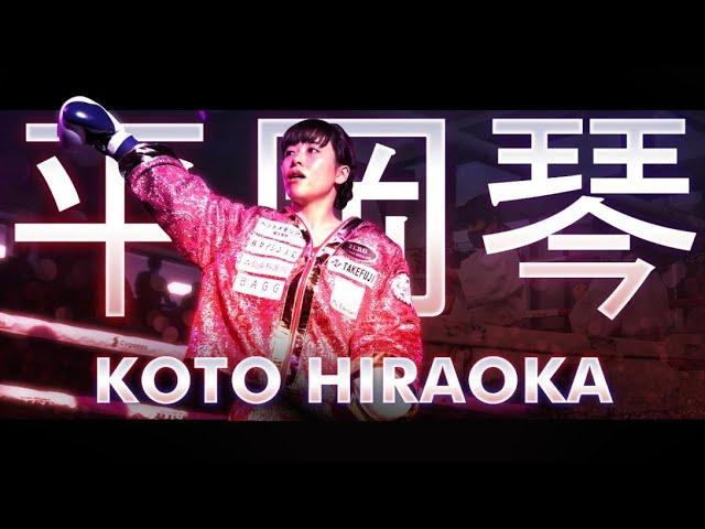 Koto Hiraoka (平岡琴) highlights All American Open champion