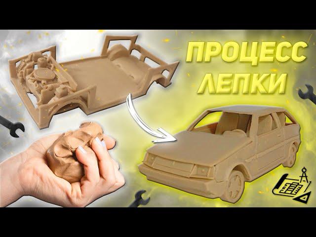 "ТАВРИЯ" из ПЛАСТИЛИНА | Процесс Лепки | Как это было?