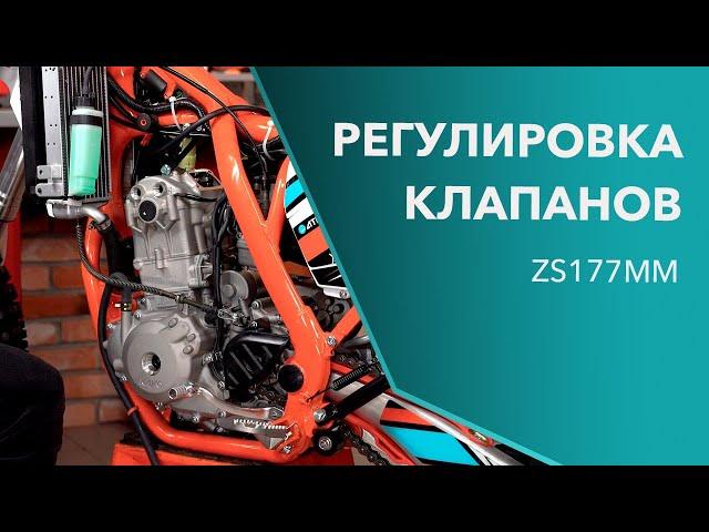 Регулировка клапанов двигателя ZS177MM