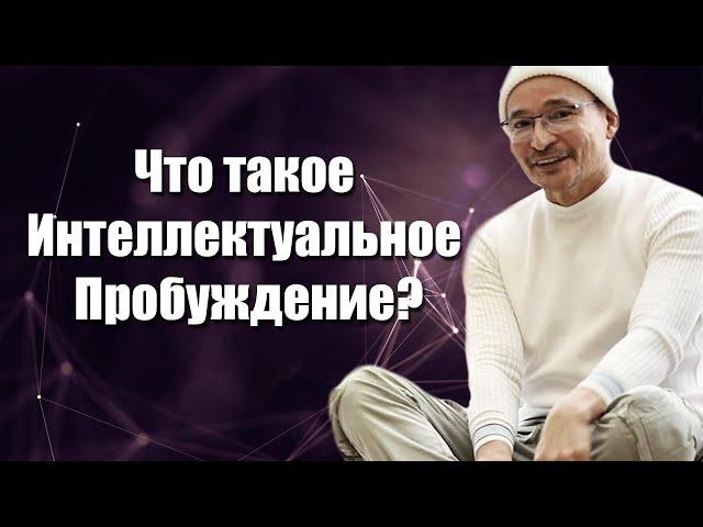 Проснуться в У ме?