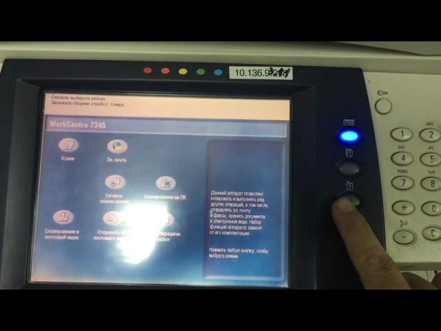 Xerox Phaser 7346 enter diagnostic/service mode