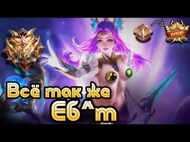 Поясняю за Одетту в 2023 • Гайд на Одетту Mobile Legends • Odetta Мобайл Легендс • Как играть.