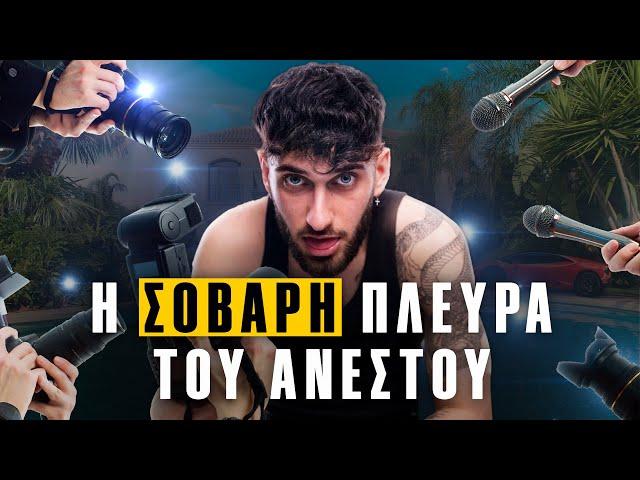 Ο ΑΝΕΣΤΟΣ ΕΙΝΑΙ Ο ΠΙΟ VIRAL TIKTOKER! | GLOW STORIES PODCAST EPISODE 6