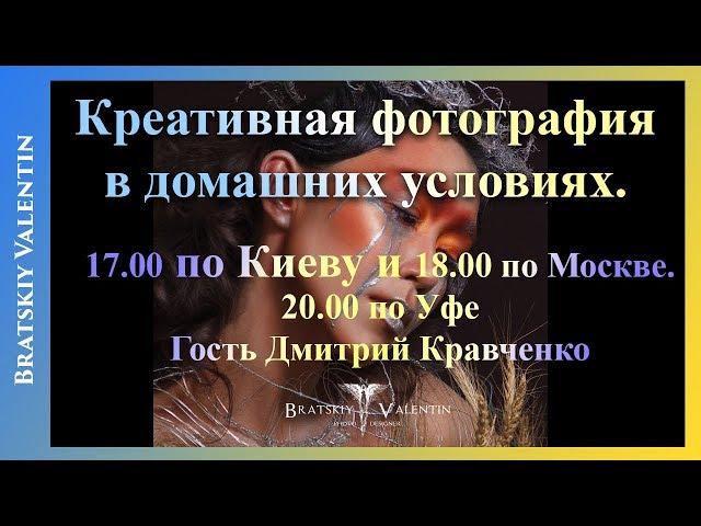 Креативная фотография в домашних условиях