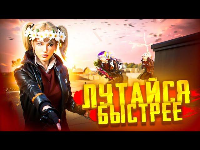 Лутайся БЫСТРЕЕ и ПРАВИЛЬНО в PUBG MOBILE | Как настроить автоподбор?