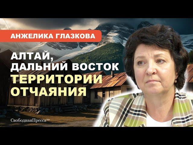 Анжелика Глазкова: ПОЧЕМУ БОГАТЕЙШИЕ РЕГИОНЫ РОССИИ ПРЕВРАЩАЮТСЯ В ПУСТЫНИ