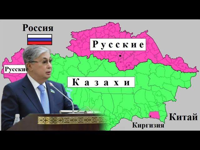 Когда и почему русскоязычный Северный Казахстан отошёл к казахам?