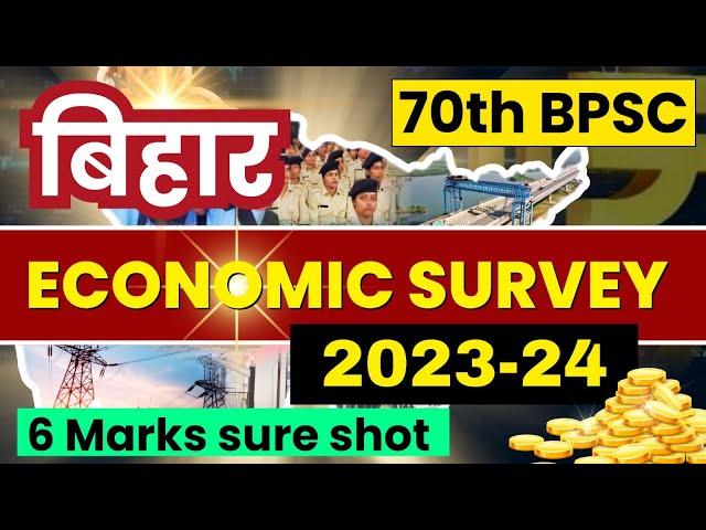 Economic Survey of Bihar 2023-24 l बिहार आर्थिक सर्वेक्षण 2023-24 l 70thBPSC I Economic Survey l