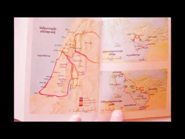 Khmer Bible - The Holy Bible in Cambodian Bible In My Language