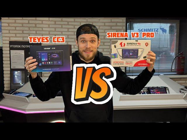 Sirena V3 Pro VS Teyes CC3 какую магнитолу выбрать в 2024 году?