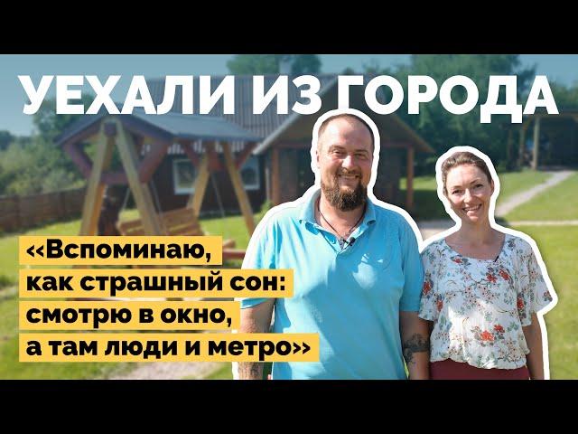 Уехали из города в деревню | Как я построил