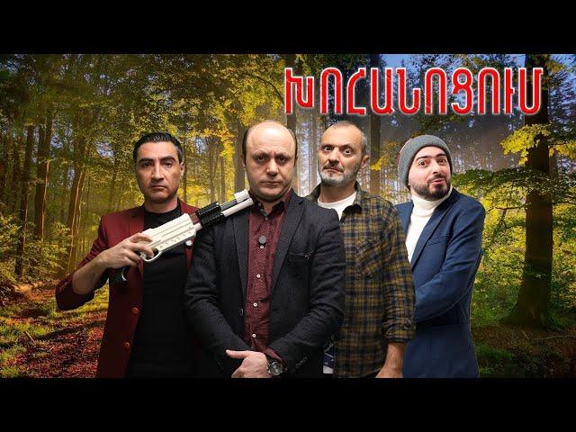 Քիթս վիրահատեցի, գնացի նկարահանման, ռեժիսորը ասեց` քիթդ պետք ա ջարդենք / Xohanocum - Vahagn Simonyan