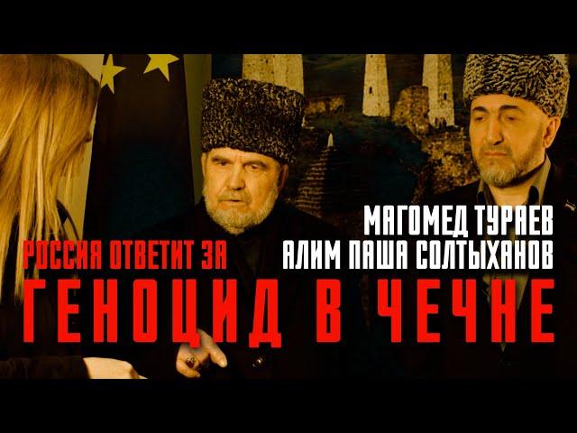 Преступления России в Чеченской Республике будут рассмотрены в Международном Уголовном Суде