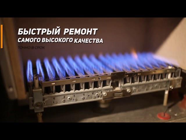 Котломастер - ремонт газовых котлов и колонок.