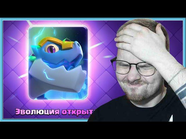  NEW FAILED ELECTRODRAGON EVOLUTION! BEST DECKS / Clash Royale